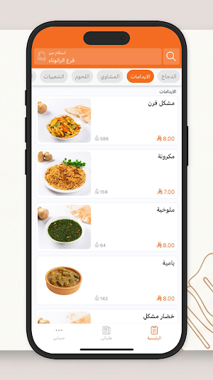 ركن قريتي | Rukn Qaryati Screenshot 2