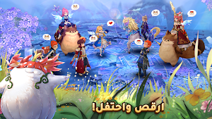 أرض الشجعان Screenshot 1