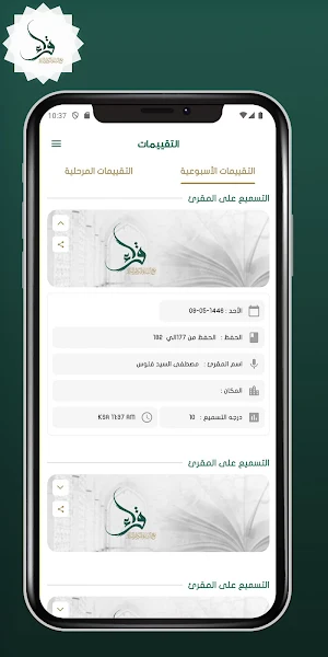 برنامج قراء Screenshot 0