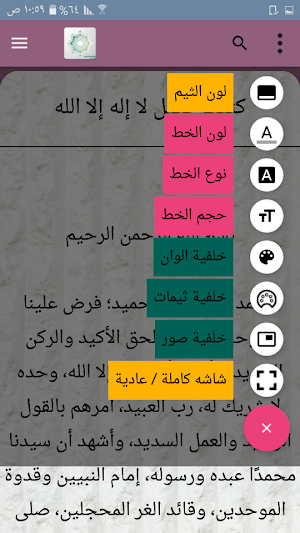 كتيبات العقيدة | 50 كتيب كامل بدون نت Screenshot 3