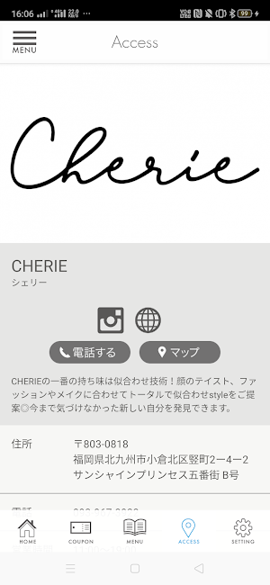 北九州市の美容室CHERIE Screenshot 3