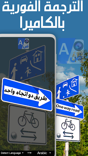 الترجمة الفورية بالكاميرا Screenshot 2