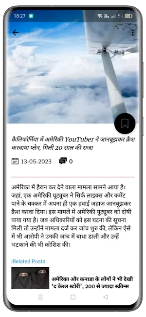 Rozana Live Screenshot 3