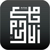 جامع الأحكام ٢
