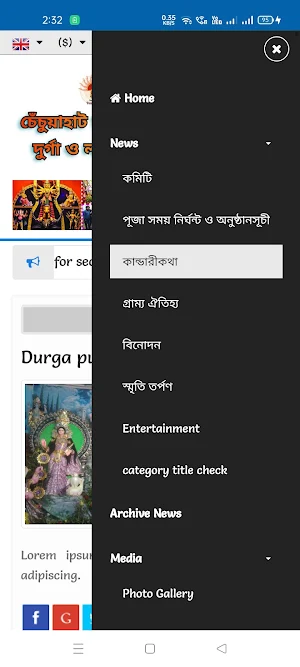 ChenchuahatDurgaPuja Screenshot 1