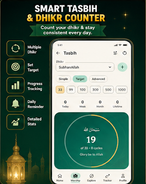 Ihsan: Bangla Quran & Salah Screenshot 1