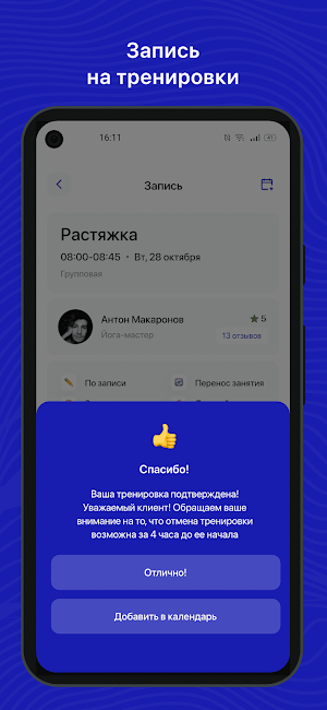 Академия Уали Куржева Screenshot 2
