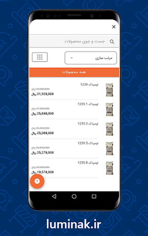 لومیناک Screenshot 1