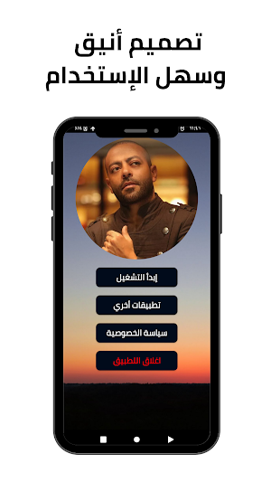 اغاني تامر عاشور - حزين Screenshot 1