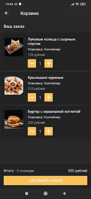 По-Чесноку Screenshot 3