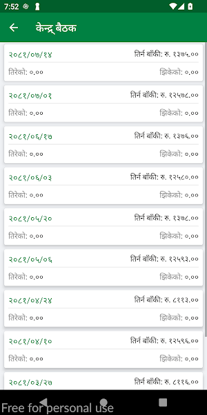 JBLBSL Smart Banking Screenshot 3