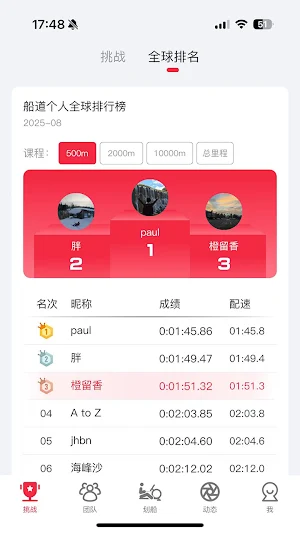 船道PowerFun Screenshot 0