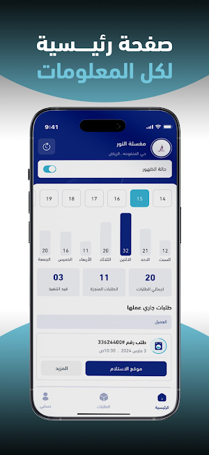 Zahib Laundry Screenshot 1