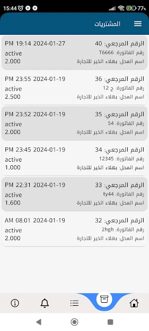 مؤونة || Maonah Screenshot 3