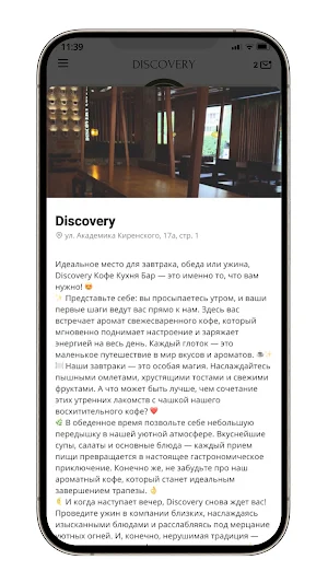 Discovery Screenshot 3