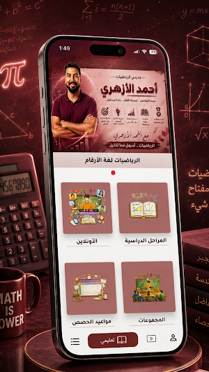 Ahmed Elazhary Screenshot 2