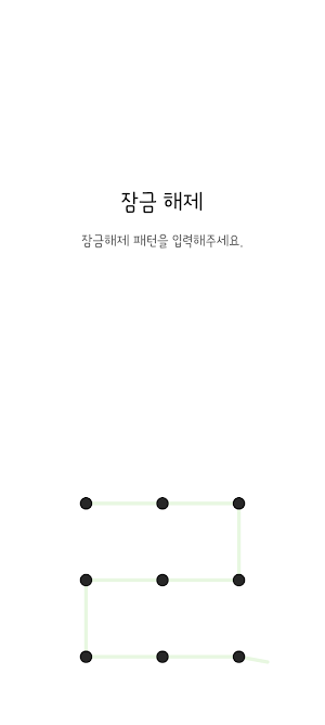 동글동글 연두 카톡테마 - 심플 카톡테마 Screenshot 3