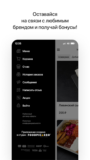ШАВЕРМА ЛИВАНSKI Screenshot 3