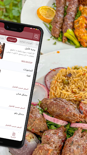 كباب شاكر | Kabab Shaker Screenshot 2
