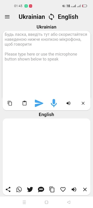 Ukrainian - English Translator Screenshot 0