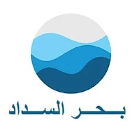 بحر السداد
