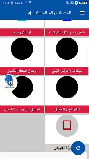 بن جمال Screenshot 2