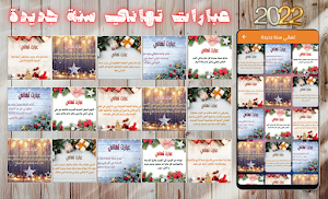 عبارات تهاني : كل المناسبات Screenshot 1