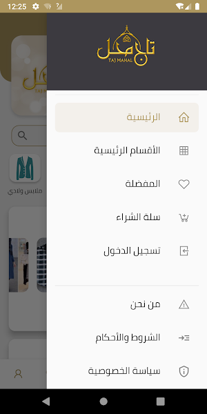 تاج محل Screenshot 2