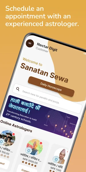 Sanatan Sewa Screenshot 0
