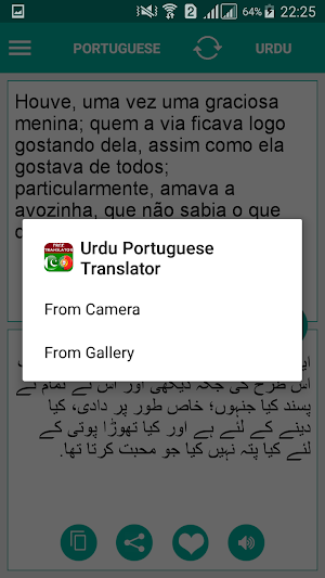 Urdu Portuguese Translator Screenshot 3