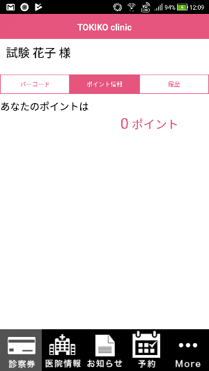 TOKIKO clinic Screenshot 2