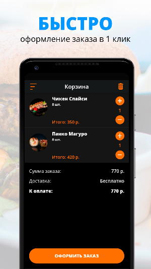 Буfет Screenshot 2