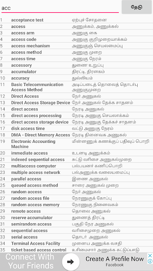 Tamil Technical Dictionary (IT) : English - Tamil Screenshot 2
