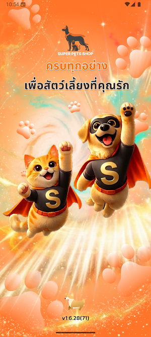 Super Pet Shop Screenshot 0