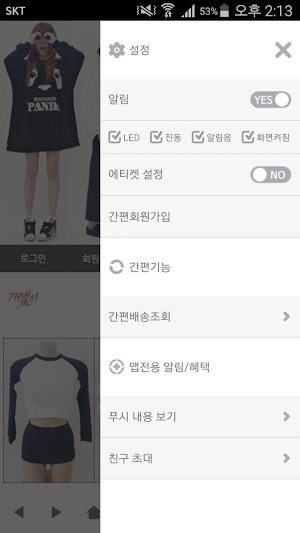 개뿔이 - getfreee Screenshot 1