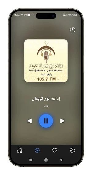 راديو ليبيا Screenshot 2