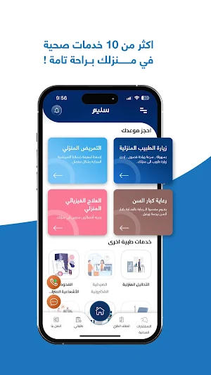 Saleem سليم Screenshot 2