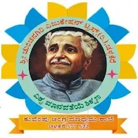 Kuvempu English Medium School