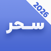 Dua Sahar Audio & Translation