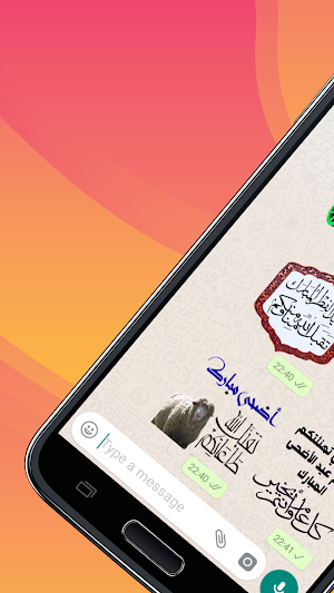 ملصقات تهاني رمضان 2021 وكل مناسبة – WAStickerApps Screenshot 1