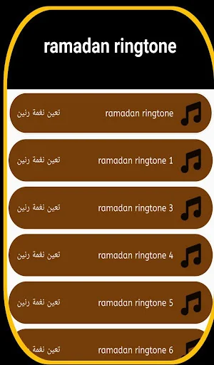 ramadan ringtone 2024 Screenshot 0