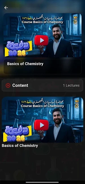 Solimanic Chemistry Screenshot 0