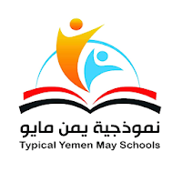 نموذجية يمن مايو - اليمن - إب