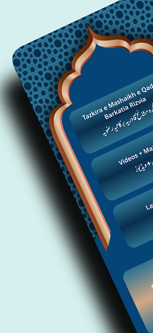 Mashaikhe Qadria Rizvia Videos Screenshot 0