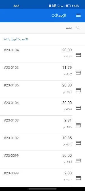 كاشير صون Screenshot 2