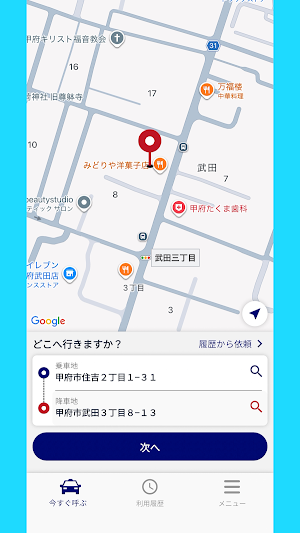 のってくじゃん Screenshot 1