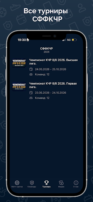 СФФКЧР Screenshot 0