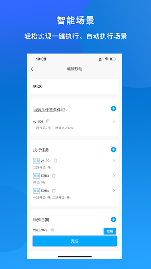 Inwu Cloud Screenshot 2