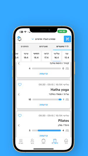 ספורט מעלה אדומים Screenshot 2