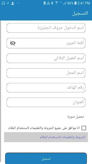 القطف موبايل Screenshot 1